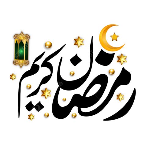 árabe Ramadan Kareem Caligrafia Ramadhan Saudação Texto Letras Adesivo