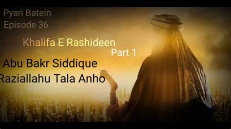 Pyari Batein Episodes Khalifa E Rashideen Part Abu Bakr Siddique