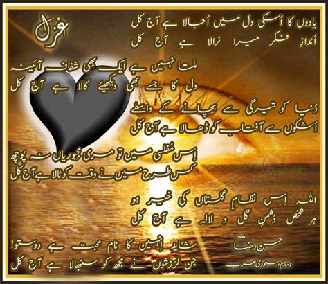 Urdu Poetry And Ghazals Ghazal