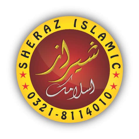 Sheraz Islamic Sialkot