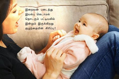 All of these images express love, care, sad, concern and many other feelings of a mother. 21+ HD Tamil Kavithai Images, Pictures and Photos