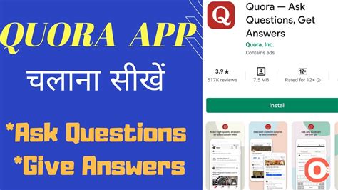 quora app कैसे चलायें ll how to use quora app in 2020 youtube