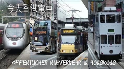Hong Kong Public Transport Hongkong öffentlicher Nahverkehr 2017