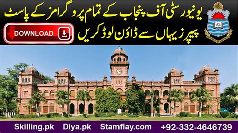 University Of The Punjab Past Papers Download Pdf Free Youtube