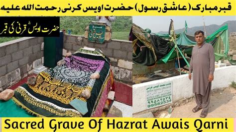 Tomb Hazrat Owais Qarani R A Salalah Oman Hazrat Owais Qarni Ka