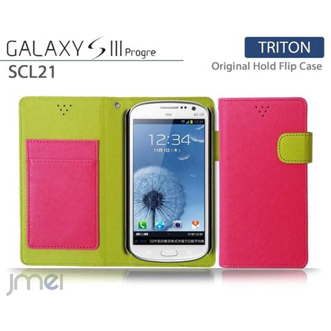 Galaxy S3 Progre Scl21 ケース Jmeiオリジナルホールドフリップケース Triton ホットピンク ギャラクシー