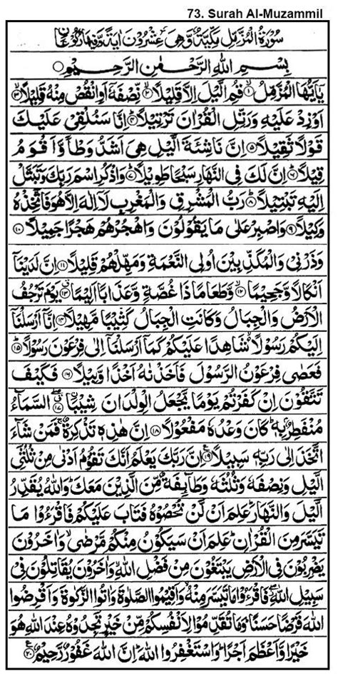 73 Surah Al Muzammil Muhammadi Site Islamic Quotes Quran Quran