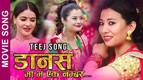 Dancema Ma Menuka Pradhan Shristi Shrestha And Sushma Karki New Movie Teej Song Romeo