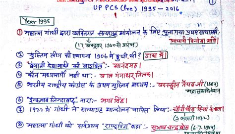 Indian History Notes Free Pdf Download Pdfexam