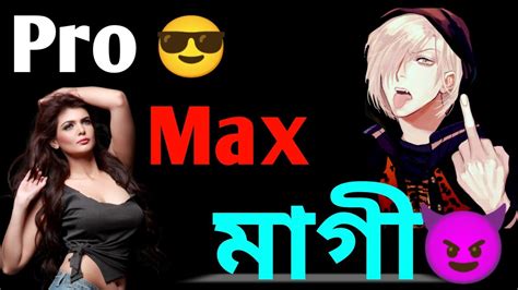 Pro Max মাগী 🖕 Pro Max Magi Status Bangla 😈 Bangla Attitude Video