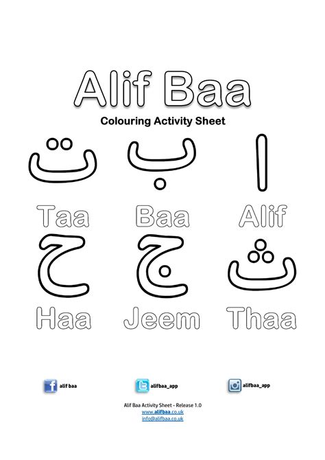 Alif ba ta coloring pages. Alif Baa App to help Children Learn the Arabic Alphabet ...