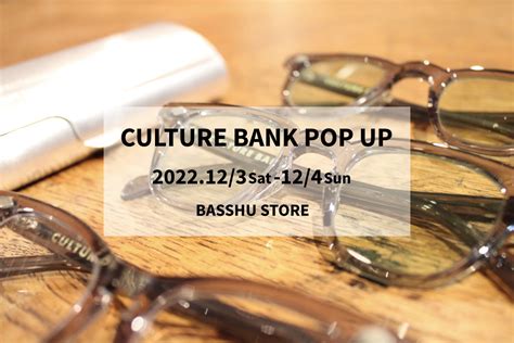 【culture bank】60 s gi glasses pop up 今週末開催 basshu online store