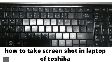 How To Screenshot In Laptop Of Toshiba Youtube