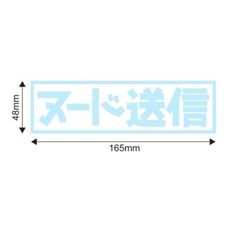 Send Nudes Kanji Car Gold Oil Slick Sticker Decal Jdm Jap Tuner Drift Japanese Ebay