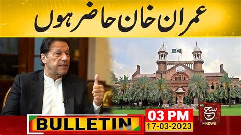 ihc suspended ik s non bailable arrest warrant such news bulletin 3 00 pm 17 march 2023