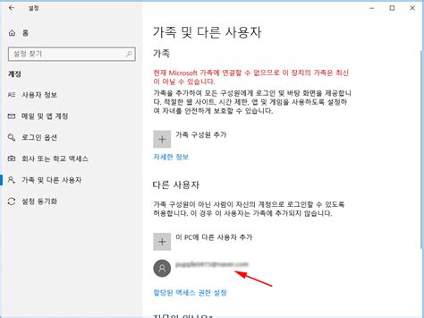 윈도우10 마이크로소프트 계정 삭제 방법 하우투피씨
