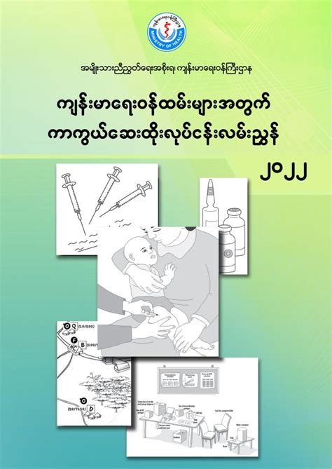 Immunization In Practice A Practical Guide For Health Staff 2022 In