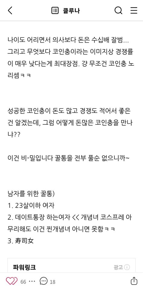 블라인드 결혼생활 돈 많은 남자 고르는 꿀통