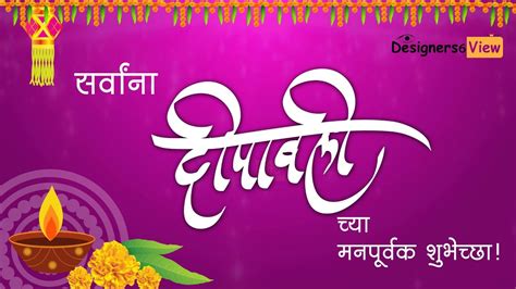 Diwali Chya Hardik Shubhechha Wishes In Marathi Dasara Wishes In