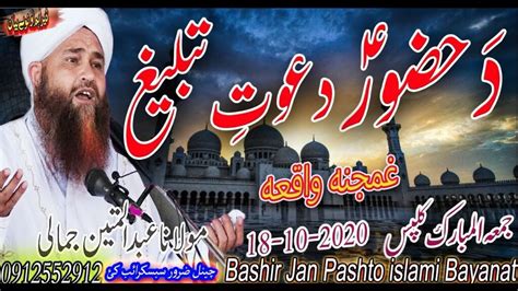 1500 Best Pashto Islamic Whatsapp Group Link Join Books