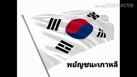 ภาษาเกาหลี ง่ายนิดเดียว! 1.พยัญชนะเกาหลี - YouTube