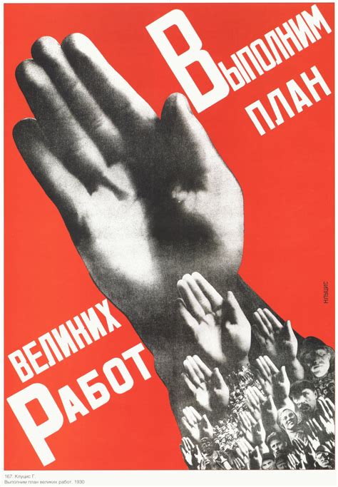Soviet Poster USSR propaganda 021 | Etsy