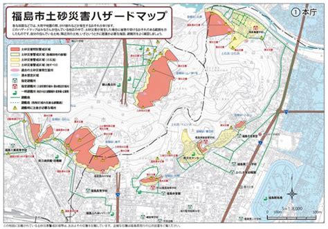 福島市 ハザードマップ | 福島での家づくりなら 株式会社カンノ住研 - ワンランク上の住まいを提案します