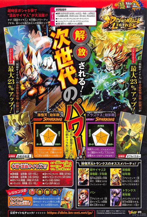 Once generated, the qr codes only last for a limited amount of time, about 60 minutes. Dragon Ball Legends : Goten et Trunks arrivent bientôt