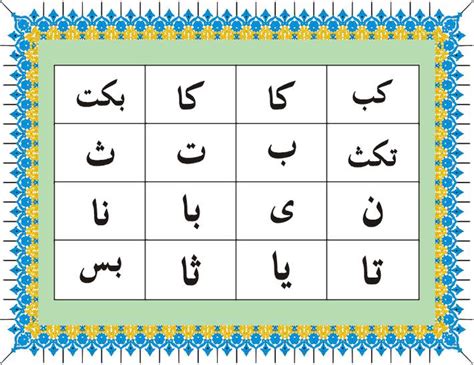 T y education #قاعدہ #nooraniqaida #education #ty #norani #qaida #نورانی ty noorani qaida with audio.lesson.all noorani qaida free download and fr. Noorani Qaida » Page 10