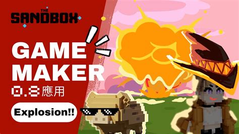【the Sandbox】game Maker 08應用：explosion Ft Area Soft Glitter