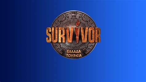 Ποιος θα καταφέρει να μιλήσει με την οικογένεια του Ποιος γνωστός Έλληνας θα μπει στο «Survivor»; (βίντεο ...