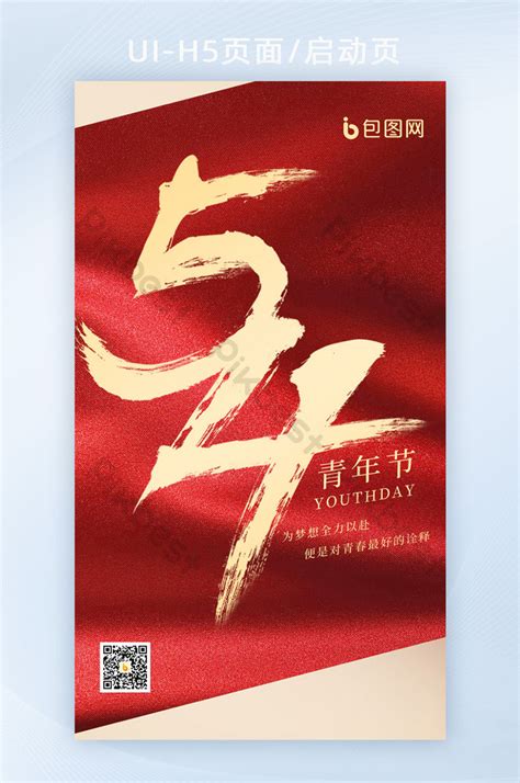 Red Golden Blood May Fourth Youth Day 54 Calligraphy Poster Ui Psd