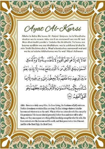 Ayat Al Kursi Poster The Throne Verse Ayatul Kursi Arabic Quran Modern