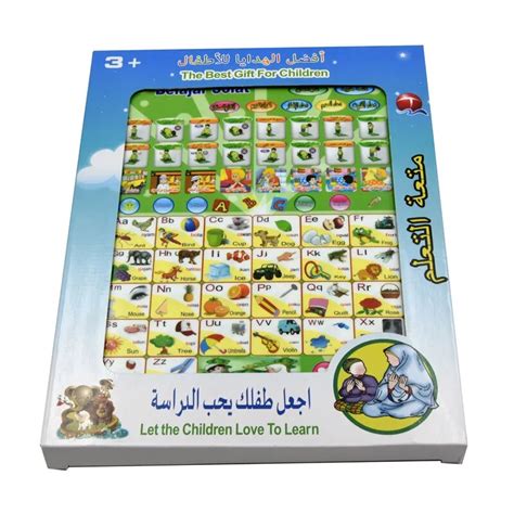 Big Sizearabic Language Al Huda Educational Toy For Kids Quran Islamic