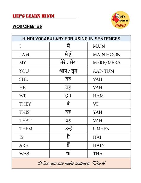 Hindi Vocabulary Worksheet 5 Learn Hindi Hindi Words Hindi