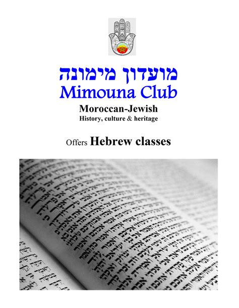 Hebrew Courses Mimouna Association