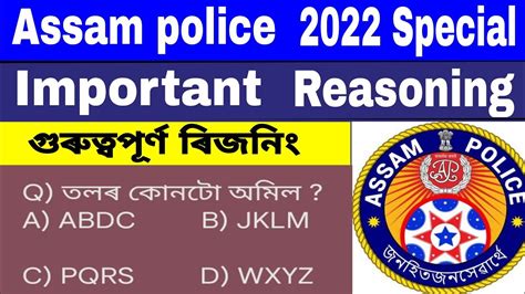 Assam Police Ab Ub Si Most Important Reasoning Youtube