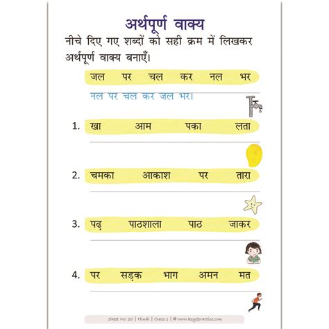 Hindi Worksheets For Grade 1 Free Printable