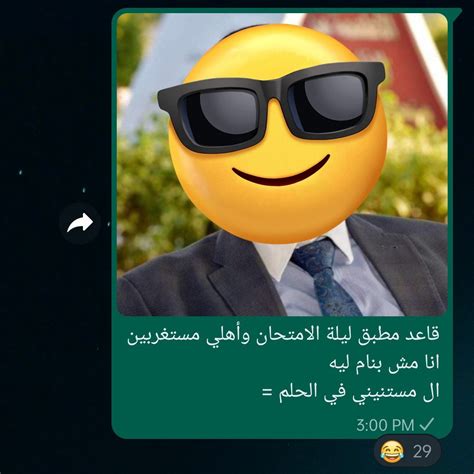 S H A W K Y On Twitter ايوا انا ال هسقط بكرا في امتحان الادارة عشان