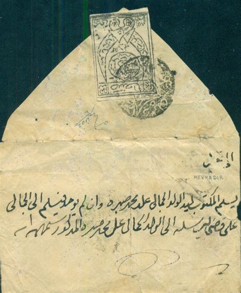 1926 Yemen Imam Yahya 5b Cover Balkanphila
