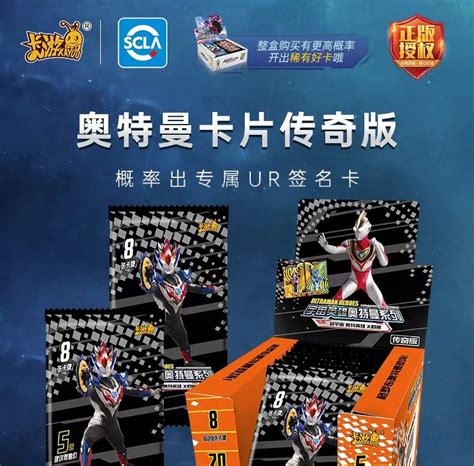 Ultraman Collection Card Pack Official Product From Kayou Hobbies
