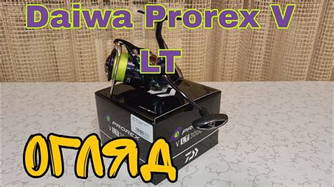 Daiwa Prorex V Lt Youtube