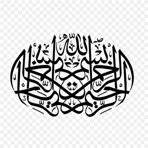 Quran Islamic Calligraphy Arabic Calligraphy Basmala Png 1417x1417px
