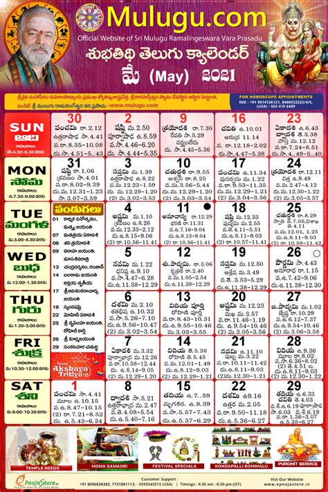 Telugu Calendar July 2022 Telangana Printable Calendar 2023