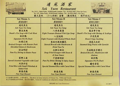 How to get to sek yuen restoran jln pudu? Restaurants With 2019 Chinese New Year Reunion Dinner Sets ...