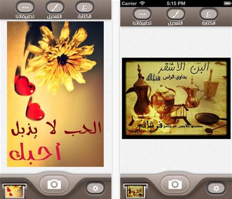 ارقام ديجيتال بالصور اعلى عشر تطبيقات من أبل تحميلاً في السعودية لتحرير وتعديل الصور