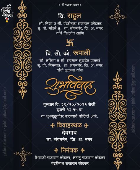 Marathi Wedding Invitation Card Marathi Lagna Patrika Wedding Card