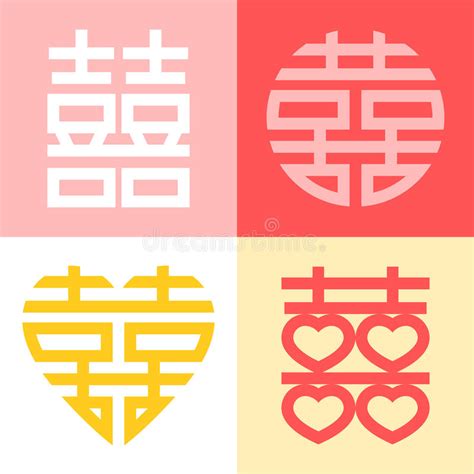 Double Happiness Chinese Character In Various Shapes Stock Vector