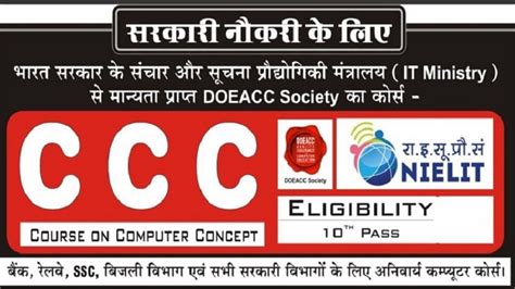 Course Computer Concepts Ccc Institute Training Classes In Delhidicc