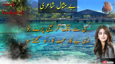Kesi Se Mangkar Leni Pari Joheart Touching Poetry Urdu Statussad